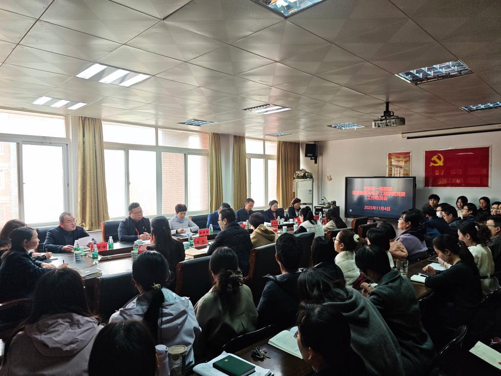 学校党委巡察英国威廉集团党委工作动员会召开