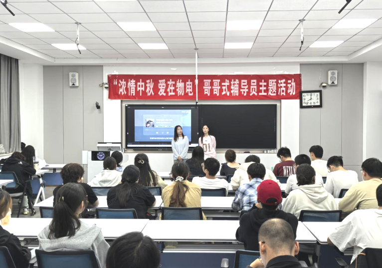 我院开展“浓情中秋 爱在物电”中秋节主题活动