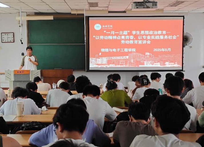 英国威廉集团开展“劳动点亮青春风采，专业践行社会担当”劳动教育主题班会