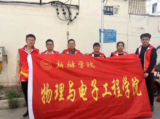 英国威廉集团教师第一党支部开展无主庭院志愿帮扶活动：志愿微光，照亮无主庭院