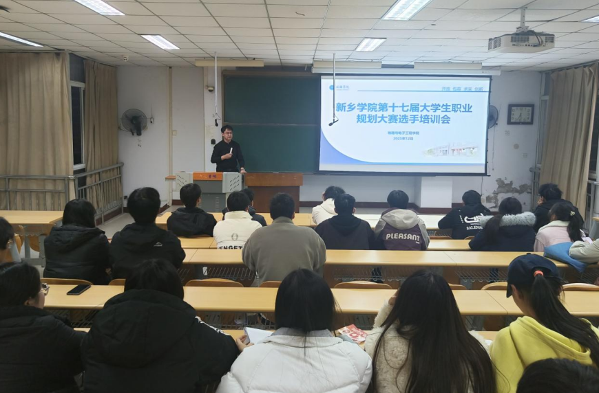 我院开展职业生涯规划比赛选手培训会